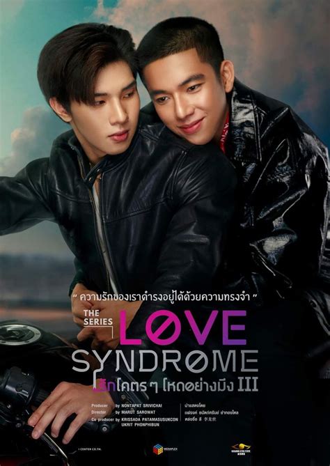 Love Syndrome EP